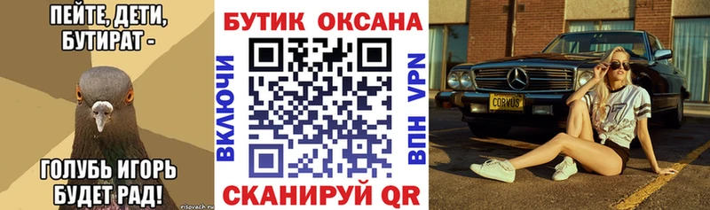 Бутират буратино  darknet как зайти  Суровикино  наркошоп 