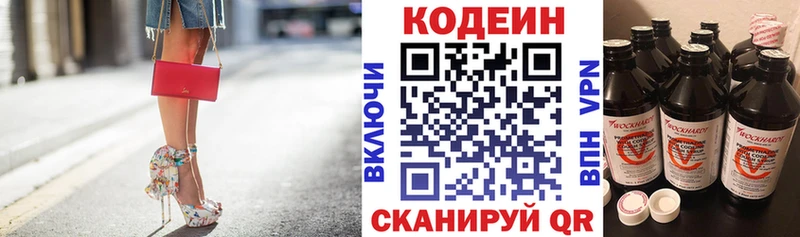 площадка состав  Суровикино  Кодеиновый сироп Lean напиток Lean (лин)  hydra tor 