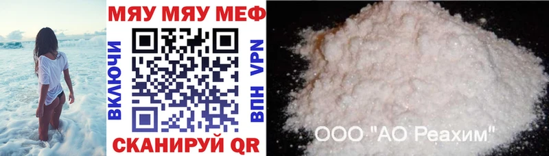 Мефедрон мяу мяу  Суровикино 